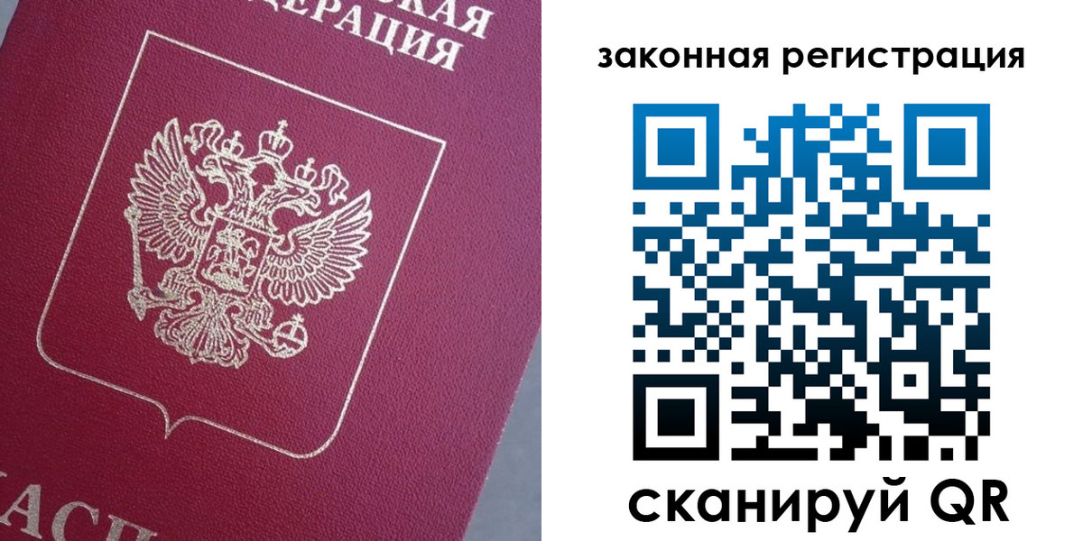 прописка штамп в Костроме