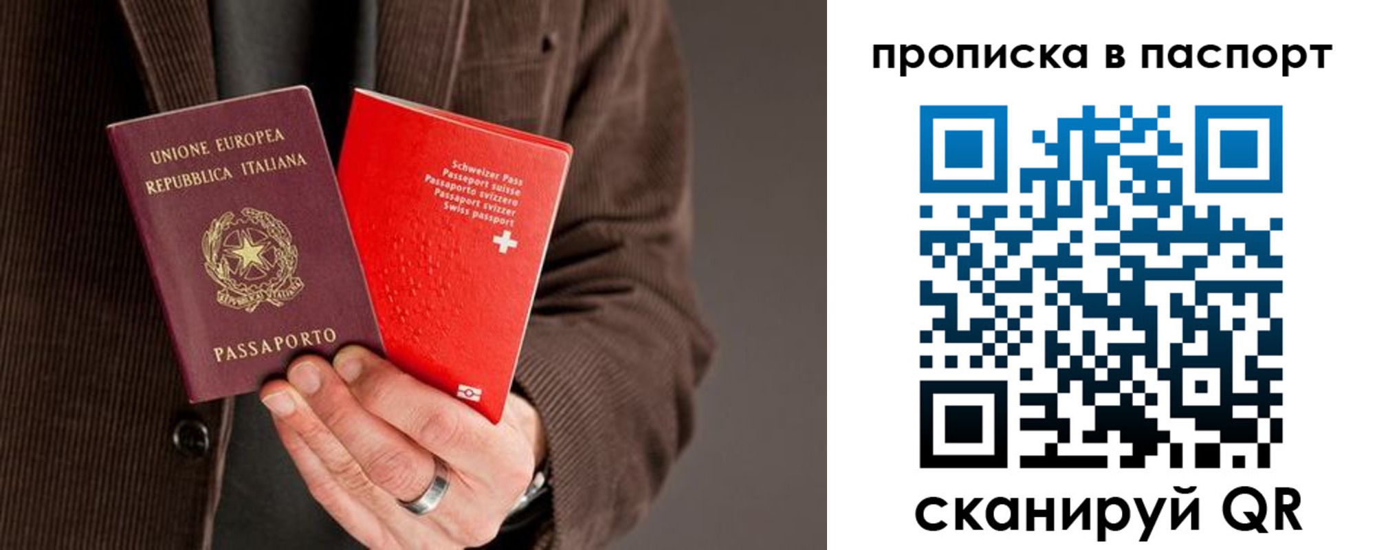 временная регистрация для школы в Костроме