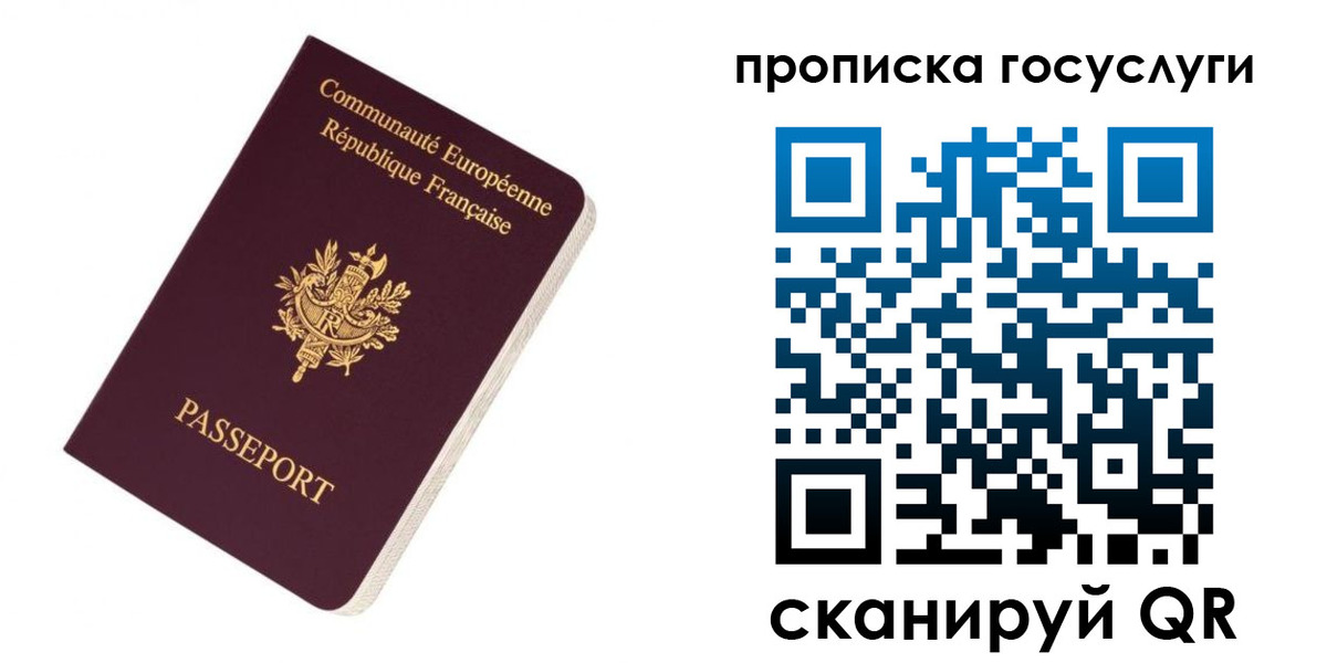 временная прописка в Костроме