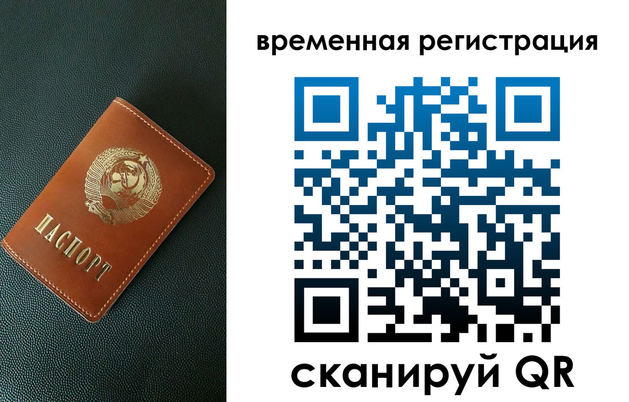 временная регистрация собственник в Костроме