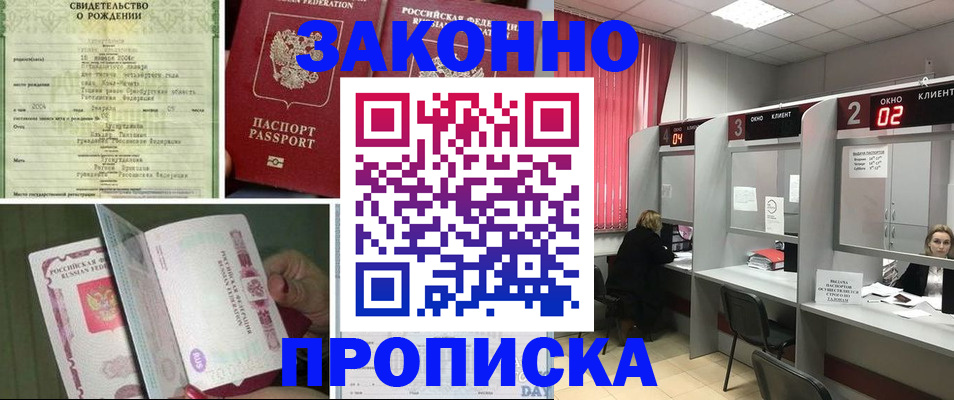 прописка в квартире в Костроме