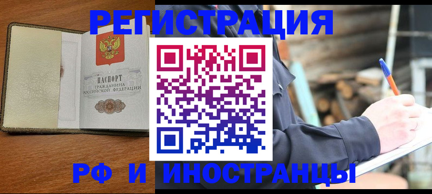 временная регистрация для школы в Костроме