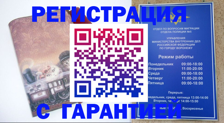 временная регистрация законно в Костроме