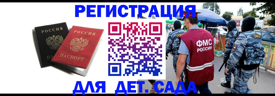 прописка для кредита в Костроме