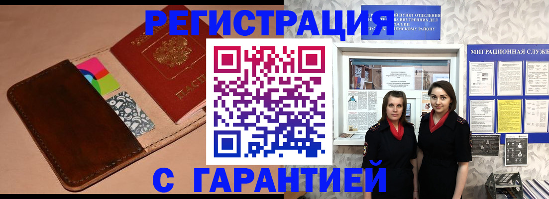 временная регистрация купить в Костроме