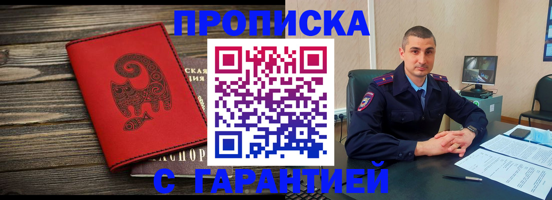прописка поиск в Костроме