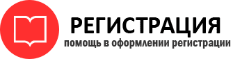 прописка в Костроме id213281